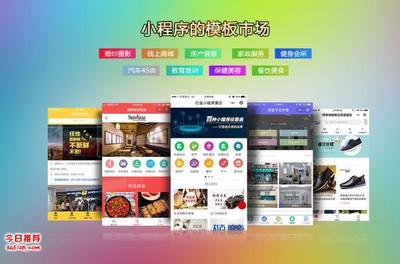 南陽(yáng)小程序開發(fā),南陽(yáng)小程序代理,南陽(yáng)小程序加盟創(chuàng)業(yè)