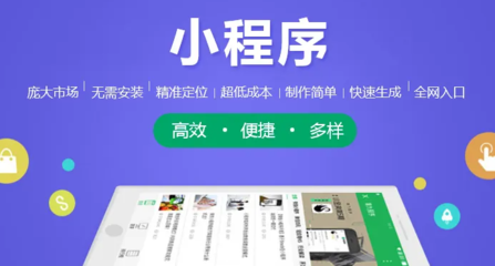 城市旅游小程序對于用戶及游客的服務會更加便捷