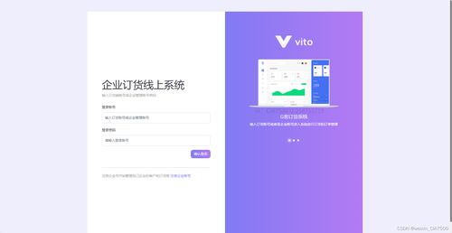pc網上訂貨系統(tǒng)的定義與組成 企業(yè)手機app訂單管理軟件