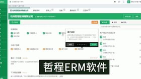 長春erp系統(tǒng)公司開發(fā)的軟件產品操作動畫演示