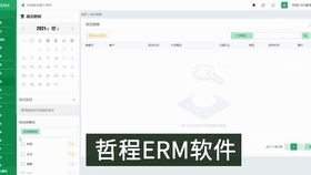 寧波crm系統(tǒng)產(chǎn)品展示 crm客戶管理系統(tǒng)和銷售管理軟件定制開發(fā)案例